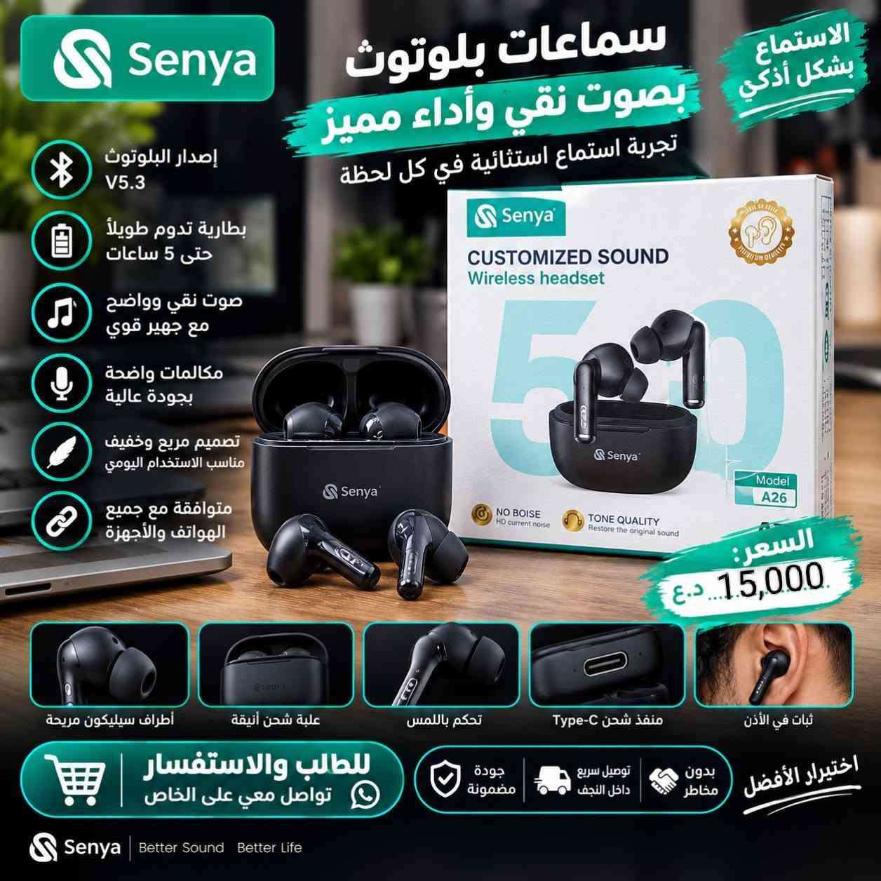 سماعات TWS • كيبل Type-C • النجف