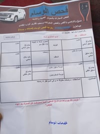 رقم كركوك • ٢٠١٧ • محرك وگير شرط