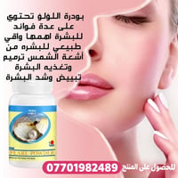 بودرة اللؤلؤة • DXN • واقي شمس طبيعي