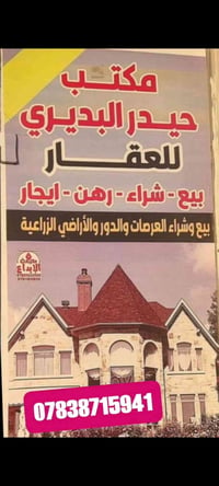 حي الزهراء • ١٠٠م • عرصة