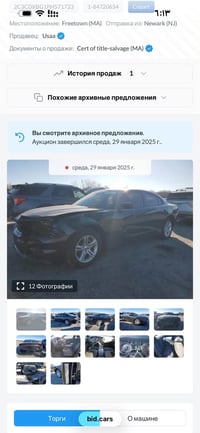 تشارجر SXT • ٢٠٢٣ • حادث بأمريكا
