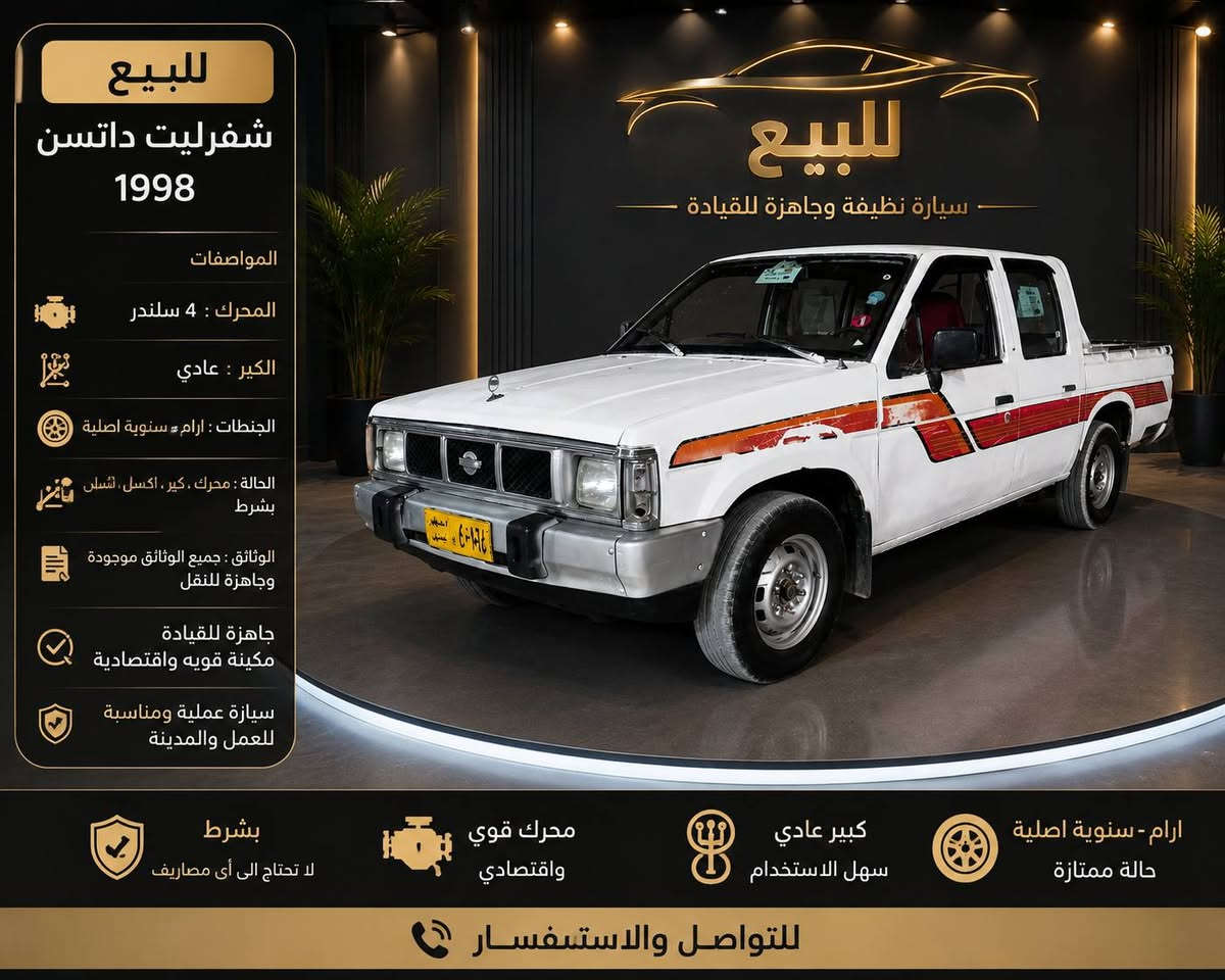 ارم سنويةبدون حادث اقتصادية عنوان اربيل فرمانبران للاستفسار اتصل*********** أربيل, العراق
