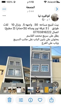 مطلة على محمد القاسم • ٥٠م • ٣غرف