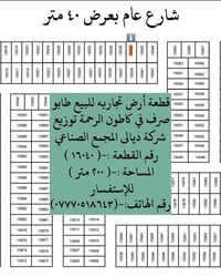 كاطون الرحمة • طابو صرف • ٢٠٠م