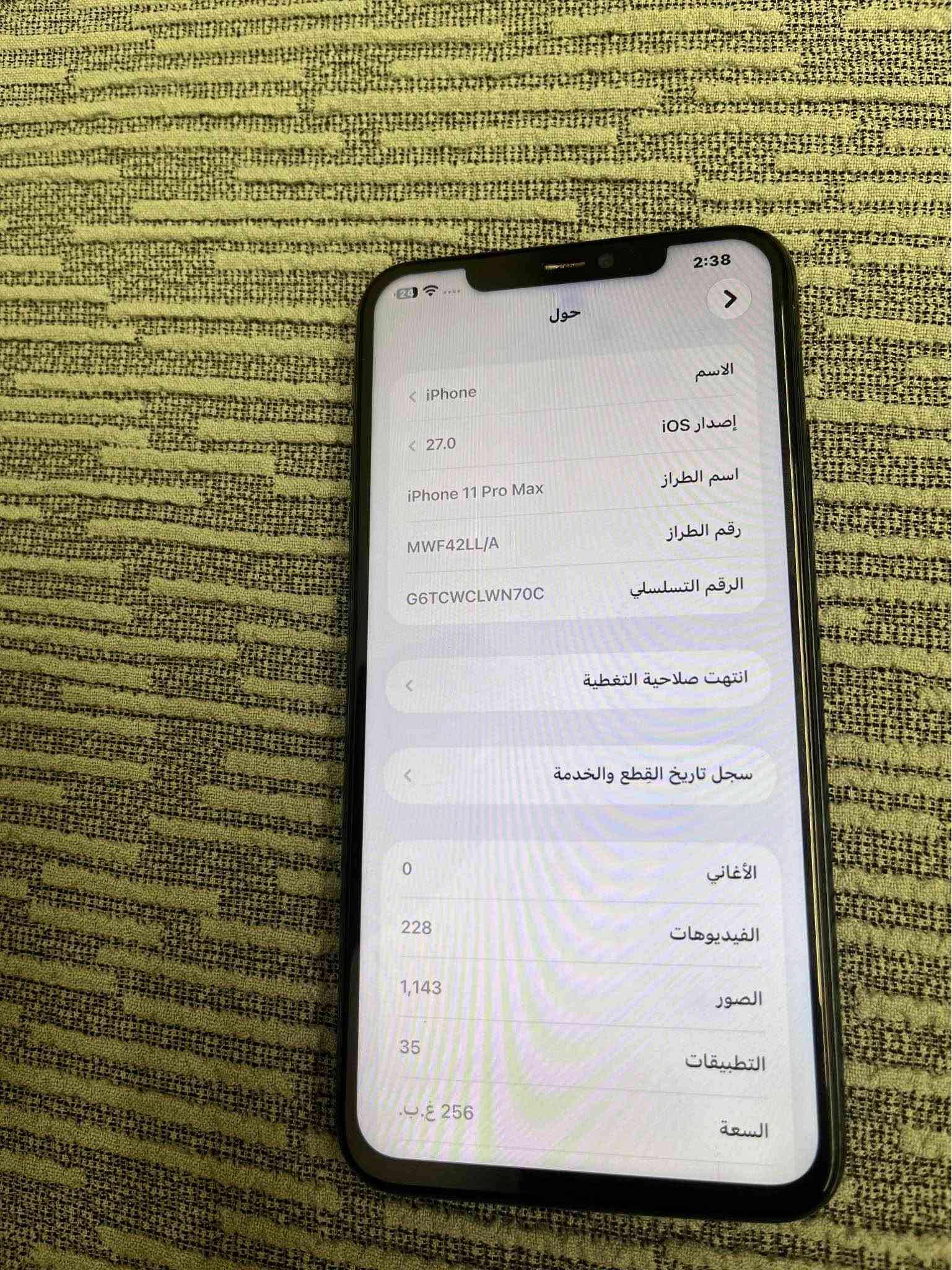 ايفون 11 برو ماكس 
ذاكرة 256 
بطارية 80 
دبل شريحة 
نظافة 95 بالمية نظيف كلش 
الجهاز بالة امريكي اصلي 
الجهاز مبدل شاشة و بطارية اصليات 
البطارية مال تفصيخ 
الجهاز كله شغال و مضبوط فقط بصمة وجه وكفت بآخر تحديث 
باقي الجهاز كله شغال و مضبوط 
بدون ملحقات الجهاز 
السعر 220 الف 
للبيع او المراو البصرة, العراق

نص مكتوب في الصور:
- 2:38
- حالة البطارية والشحن
- رسالة مهمة حول البطارية
- تعذر التحقق من أن بطارية هذا الـ iPhone ببطارية أصلية من Apple. قد لا تكون التفاصيل دقيقة تمامًا.
- لمعرف المزيد
- الحد الأقصى للقدرة
- 80%
- هذا قياس لقدرة البطارية مقارنة بقدرتها عندما كانت جديدة. قد تتسبب القدرة المنخفضة بتقليل ساعات الاستخدام بين عملية الشحن والأخرى.
- أقصى قدرة للأداء
- الـ iPhone غير قادر على تحديد عمر البطارية.
- شحن البطارية المحسن
- للحد من استنزاف عمر البطارية، يتعلم الـ iPhone من عادات الشحن اليومية، بحيث ينتظر ولا يتجاوز 80% حتى يحين موعد حاجتك إلى استخدامه.
- 24
- حول
- الاسم
- iPhone >
- iOS إصدار
- 27.0 <
- اسم الطراز
- iPhone 11 Pro Max
- رقم الطراز
- MWF42LL/A
- الرقم التسلسلي
- G6TCWCLWN70C
- انتهت صلاحية التغطية
- سجل تاريخ القطع والخدمة
- الأغاني
- 0
- الفيديوهات
- 228
- الصور
- 1,143
- التطبيقات
- 35
- السعة
- .غ.ب 256
