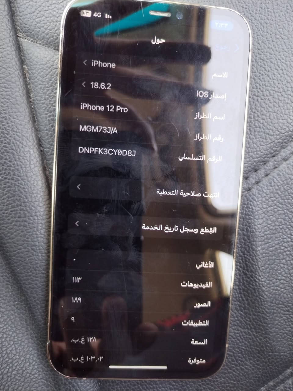 ايفون 12 برو • ١٢٨ جيجا • نضيف