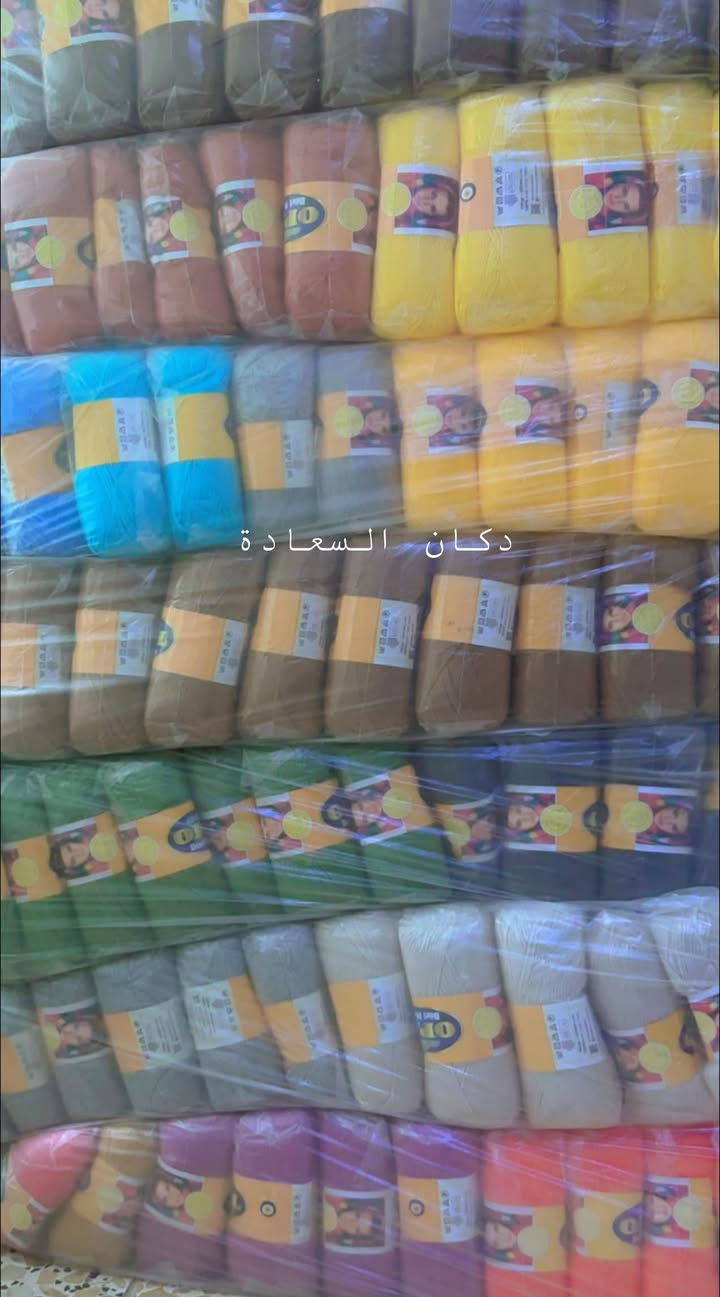 خيوط صوف اوبال • كيس ٥ كوكلات • دكان السعادة