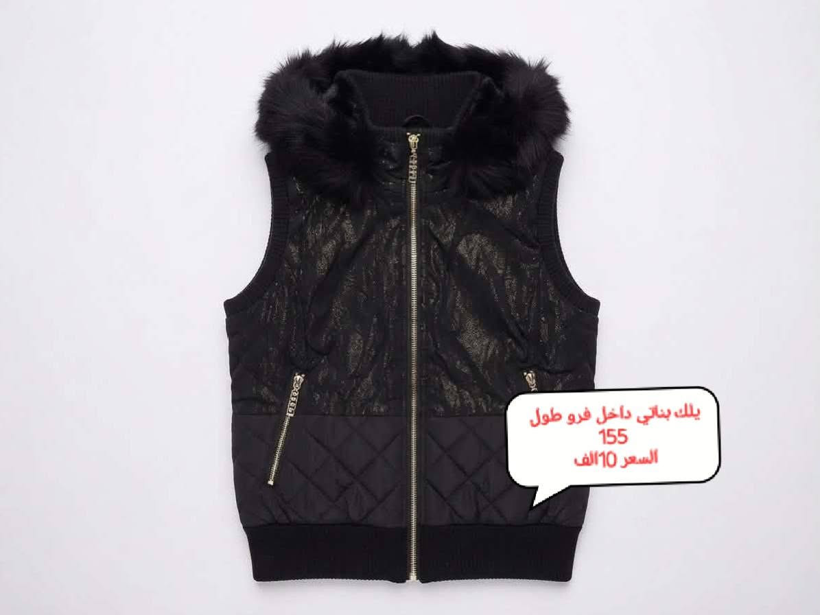 قماصل اوروبية • كمية محدودة • ولادي وبناتي