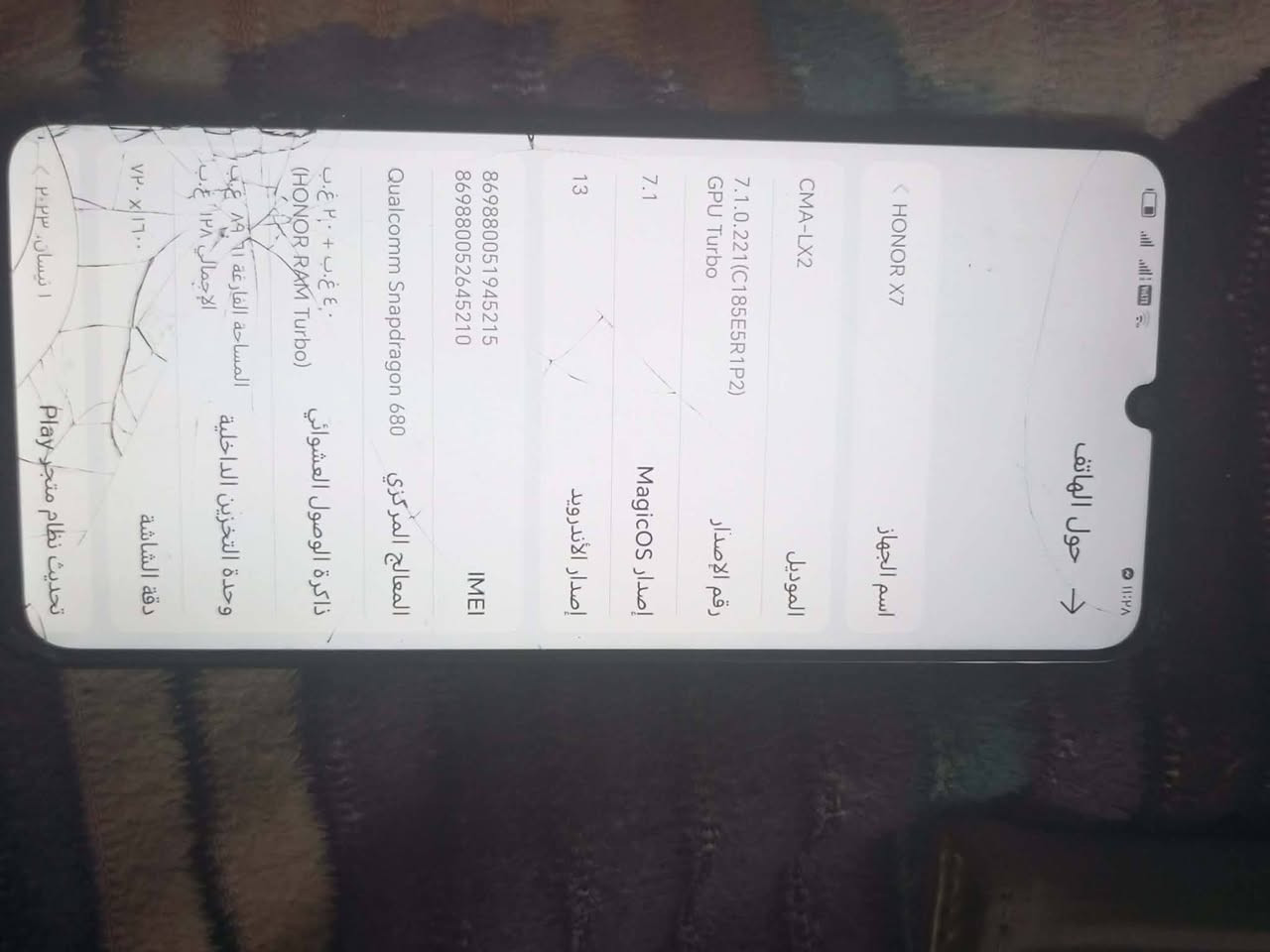 هونر اكس 7 ذاكره128 ماداخل تصليح شاشته مفلشه بس مامثر عل لمس لبيع او مراوس مكان دوانيه

نص مكتوب في الصور:
- 11:38 ص
- حول الهاتف
- اسم الجهاز
- HONOR X7
- الموديل
- CMA-LX2
- رقم الإصدار
- 7.1.0.221(C185E5R1P2)
- GPU Turbo
- إصدار MagicOS
- 7.1
- إصدار الأندرويد
- 13
- IMEI
- 869880051945215
- 869880052645210
- المعالج المركزي
- Qualcomm Snapdragon 680
- ذاكرة الوصول العشوائي
- (HONOR RAM Turbo) 4 غ.ب + 2 غ.ب
- وحدة التخزين الداخلية
- المساحة الفارغة 19.4 غ.ب
- الإجمالي 128 غ.ب
- دقة الشاشة
- 1600 × 720
- تحديث نظام متجر Play
- 1 أبريل، 2023