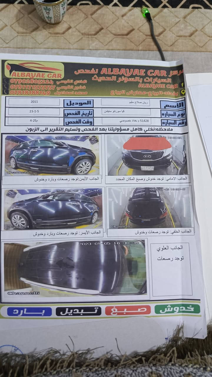 سورنتو  11 مكينه سته وارد امريكي بدون ضرر فقط البنيد مصبوغ اثر حرگ فول موصافات سبعه راكب بلادي بسمي تحويل ثاني رقم دولي جديد سيارة  حداديه تخم تاير گير ومكينه خير من الله 
مكان سيارة بواسط 
السعر ب 128  
***********
