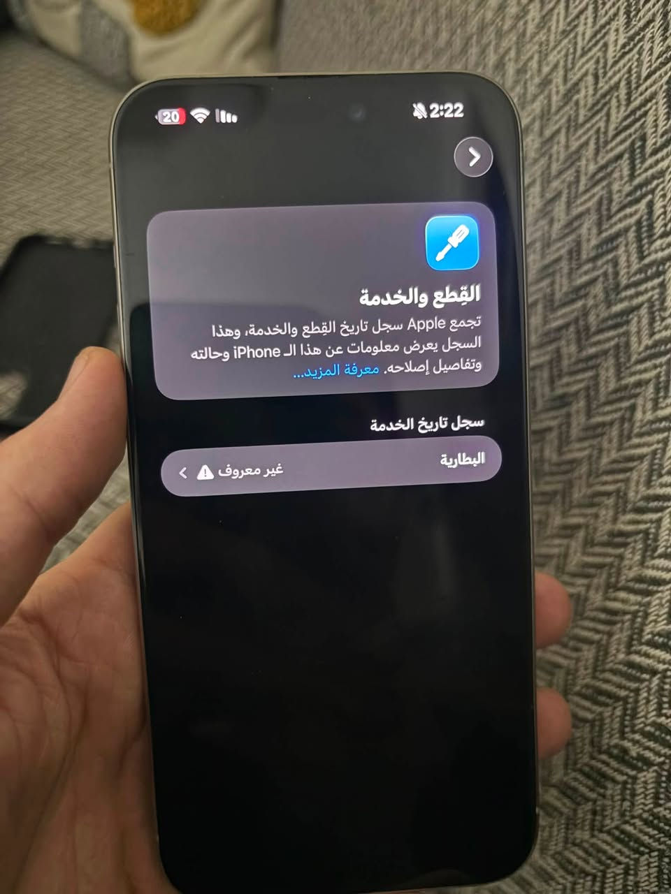 سلام عليكم  ايفون 
15 برو ماكس abm
الجهاز مبدله بطاريه اصليه شرط الضمان ب75 الف 

وكع مني الكامره الخلفيه رقم 1 بس 
 من الداخل نكسرت بس مماثره ب اي شي كدامكم الصور كامله بلادي الجهاز كله شغال عل ضمان 
 وين ميعجبك افحص 

مكاني الكراده سعره 750 وبي مجال بسيط  
 ***********
