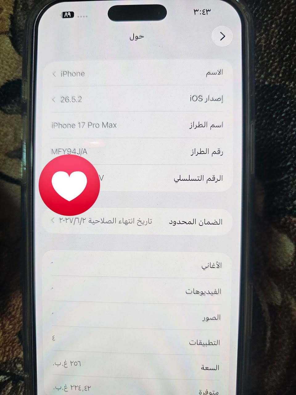 ايفون 17pro max ذاكره 256 شريحة الكترونية جهاز نظيف 100% ضمن الضمان استخدام قليل دورات الشحن ٤٢ بطارية 100% مكاني بغداد الكرخ الاستفسار
*********** 
ايفون 17pro max ذاكره 256 شريحة الكترونية جهاز نظيف 100% ضمن الضمان استخدام قليل دورات الشحن ٤٢ بطارية 100% مكاني بغداد الكرخ الاستفسار
