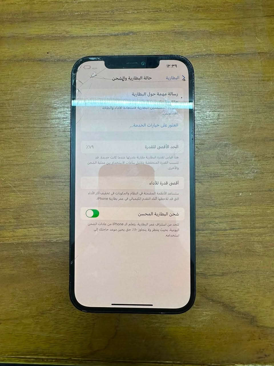 ايفون 12 برو ماكس
بطارية79 
الضهر مكسور
كلاس مكسوره يعني شاشه سليمه
جهاز يخبل مابي نقص بس هذني حته 
بطاريه زينه مابيها شي سعهر 325 بي مجال بسيط
رقم تلفون ☎️ ***********
