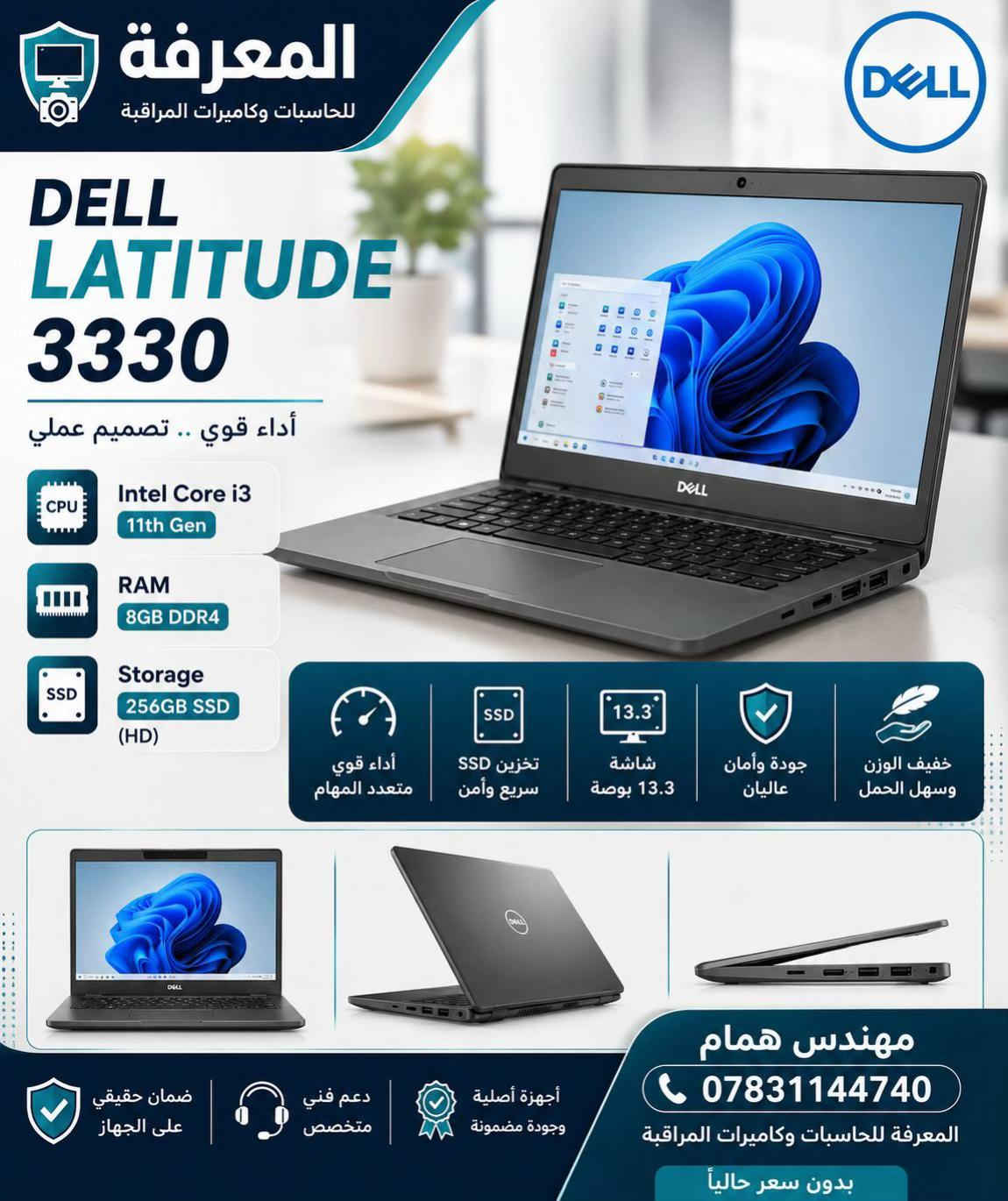 💻🔥 وصلت وجبة جديدة من اللابتوبات! 🔥💻 وصلت حديثًا مجموعة لابتوبات بمواصفات متنوعة تناسب مختلف الاستخدامات 👌 🔹 أجهزة للدراسة والاستخدام اليومي 🔹 أجهزة للأعمال والمكاتب 🔹 مواصفات أقوى للتصميم والبرامج الهندسية 🔹 خيارات متنوعة من المعالجات والرامات والتخزين 🔹 أجهزة بحالة ونظافة ممتازة ✨ 📌 مواصفات وأسعار متعددة حتى تختار الجهاز المناسب لاحتياجك وميزانيتك. 📍 شركة المعرفة 📞 *********** 🚨 الكمية محدودة… لا تفوّت الفرصة! #شركة_المعرفة #لابتوبات #لابتوب #حاسبات #كمبيوتر  
