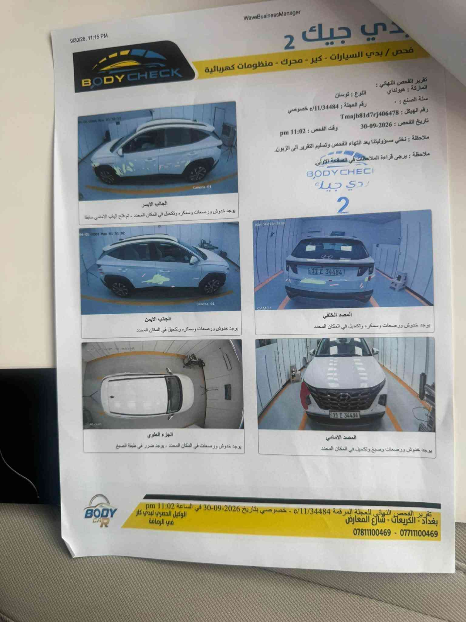 السلام عليكم
توسان 2024 خليجي 

ماشيه 35ااف 

رقم بغداد 

مكان بغداد 

بيه جم مكان بارد موضح بالسونار 

السعر 184 وبي مجال 

الاستفسار ***********
