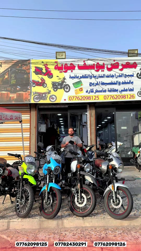 السلام عليكم اهلا وسهلا بكم زبائن معرض يوسف جويه للتجارة العامة الدراجات الناريه والشحن البيع ⭕️⭕️⭕️ بلنقد والتقسيط بدون مقدمه كافه الدراجات🛵 للحجز والاستفسار الاتصال على الارقام التالية ‭ *********** *********** ‭*********** *********** ‭ اوقات العمل من 10صباحأ الى ١١ليلا طيلة ايام الاسبوع ليس لدينا عطل #ماكس #الشعب_الصيني_ماله_حل😂😂 #سكنس #يوسف_جويه #اقساط 
