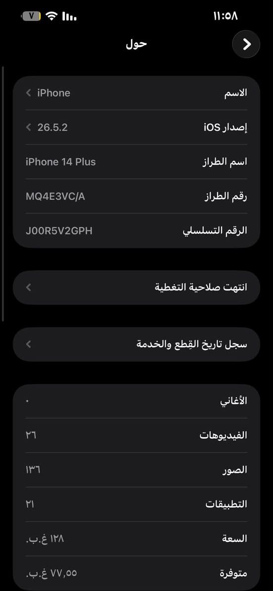 إيفون 14plus
بطارية 83%
مستبدل شاشة 3 خيارات 
وكامرة اصلية ابل 
مكان بغداد حي الجهاد 
سعر475وبي مجال للطيبين 
***********
