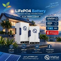 ⚡ قوة اعتمادية وطاقة تكفيك.. وصلتنا حديثاً بطارية LiFePO4 الذكية! 🔋 اح...