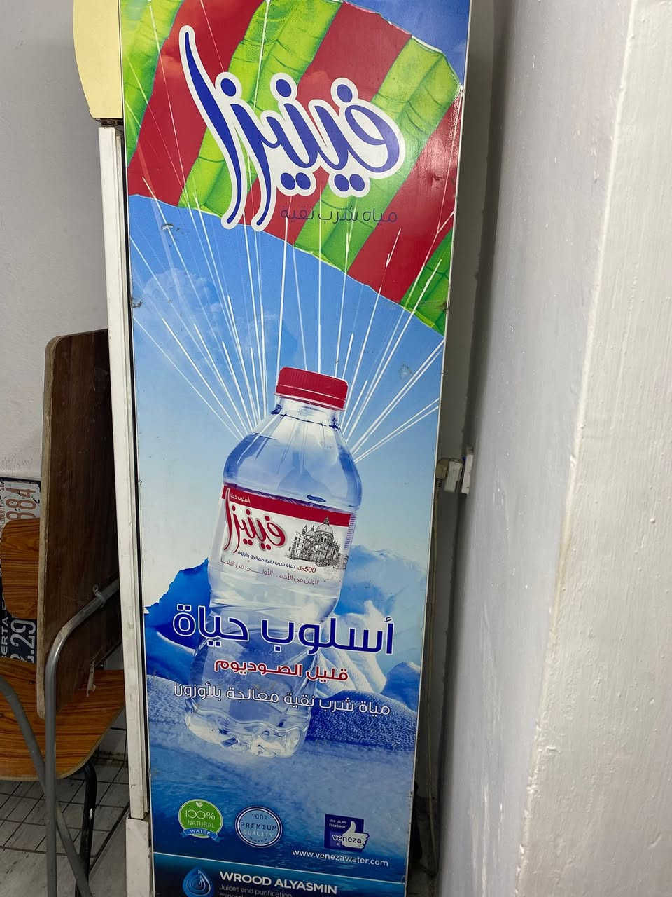 عارضة مستعملة للبيع
بغداد الصليخ
***********
