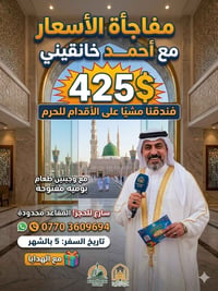 ٥ بالشهر • قريب للحرم • وجبتين بوفيه