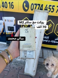 أجهزة إنترنت • روكت M2 • باور بيم