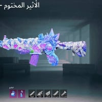 حساب ببجي • مستوى 70 • حويجة