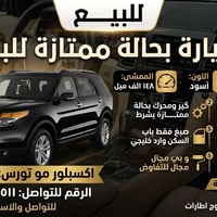 للبيع