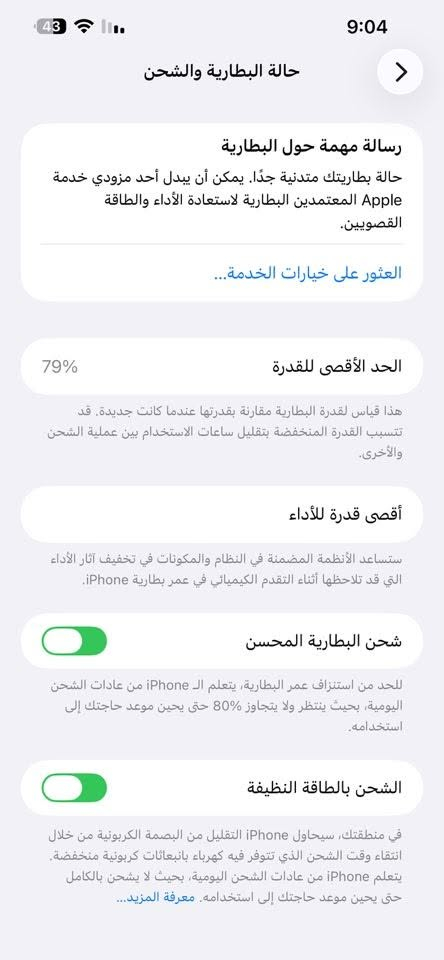 ايفون 13برو ماكس للبيع لو ذهبي كلها بلادي الي يريد يتواصل واتساب مع الرقم ***********

