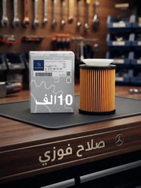 صلاح فوزي يتوفر جميع انواع الفلاتر دهن والبانزين وتبريد لجميع انواع ال...