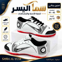 رجالي • رياضي • ٤١/٤٥