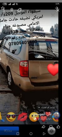 سيدونا • ٢٠٠٩ • وبيه مجال