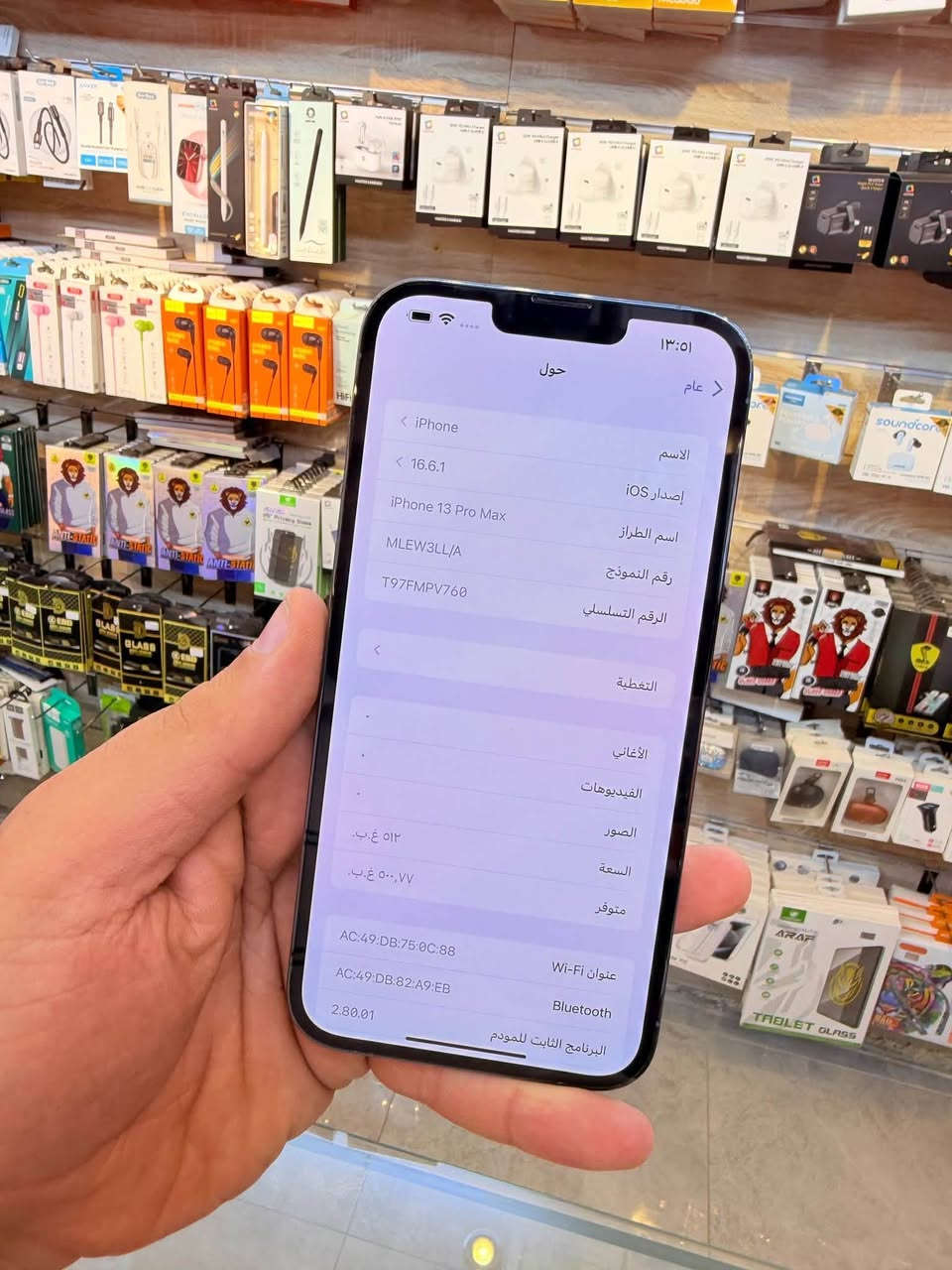 ايفون 13 برو ماكس ذاكره 512 بطاريه 90 نموذج M لونه المميز نضافه 100‎%‎ زلغ واحد مابي كامل ملحقاته وتر بروف وبلحاسبه كله نورمال يعني كلشي ممبدل بي وبي وتأخذه ضمان وصل 5 ايام اي مشكله او عطل يستبدل فورا 🏦 ومتوفر اقساط على مصرف الرافدين و مصرف الأهلي العراقي ومصرف الرشيد 🏦
السعر 750 الف 🔴 أقوى سعر👌🏻
العنوان بغداد البياع شارع 20 قرب مطعم شط العرب مركز الهاتف الاصلي 
📳  ***********
 ☎️ ***********
