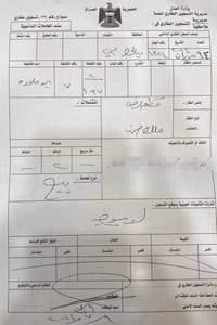ابو حلاوة الجزء الاول • ٢٠٠م • قطعة ١٠٣٧