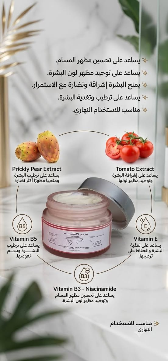 اللهم صلِّ وسلم على نبينا محمد ﷺ 🤍

🔥 عروض قوية من BY IVAN NATURAL PRODUCTS 🔥

حبايبنا، نزلنالكم عروض مميزة وأسعار قوية على مجموعة مختارة من منتجاتنا للعناية بالشعر والبشرة 🌿

📸 تفاصيل المنتجات مكتوبة بالصور، والأسعار موجودة تحت كل صورة.

⚠️ العروض تشمل المنتجات الموضحة فقط.

لا تفوتون الفرصة، اختاروا منتجاتكم المفضلة وراسلونا للطلب 🛍️💚
ملاحظة: كل المنتجات نفس الصور بدون اختلاف ❤️
BY IVAN NATURAL PRODUCTS

نص مكتوب في الصور:
- يساعد على تحسين مظهر المسام. يساعد على توحيد مظهر لون البشرة. يمنح البشرة إشراقة ونضارة مع الاستمرار. يساعد على ترطيب وتغذية البشرة. مناسب للاستخدام النهاري. Prickly Pear Extract يساعد على ترطيب البشرة ومنحها مظهرا أكثر نضارة Tomato Extract يساعد على إشراقة البشرة وتوحيد مظهر لونها. Vitamin B5 يساعد على ترطيب البشرة ودعم نعومتها. Vitamin E يساعد على تغذية البشرة والحفاظ على ترطيبها. Vitamin B3 - Niacinamide يساعد على تحسين مظهر المسام وتوحيد مظهر لون البشرة. مناسب للاستخدام النهاري.
- سيروم الأظافر الفاخر لتقوية ودعم الأظافر خلاصة اللافندر: مهدئ ومقوي لبان الذكر: يجدد الخلايا خلاصة عشبة الليمون: يحفز الدورة الدموية مزيج الفيتامينات: يدعم صحة الأظافر K2 B5 E
- يساعد على تنظيف فروة الرأس والعناية بها.
- يساعد على تقليل مظهر تساقط الشعر.
- يساعد على دعم نمو الشعر.
- يساعد على تغذية وترطيب الشعر.
- يمنح الشعر مظهرًا أكثر صحة وحيوية.
- Tar
- يساعد على العناية بفروة
- الرأس والشعر.
- Vitamin E
- يساعد على تغذية الشعر
- والحفاظ على مظهره
- الصحى.
- Jalabardine Extract
- يساعد على دعم نمو الشعر
- وتقليل مظهر تساقطه.
- Vitamin B5
- يساعد على ترطيب الشعر
- ودعم نعومته.
- يساعد على ترطيب القدم يعالج التشقق والخطوط يعالج خشونة وجفاف القدم يعطي شكل وردي طبيعي ناعم يحتوي على بذور العنب مضاد للأكسدة ويحمي البشرة يحتوي على حبوب اللقاح يغذي ويجدد الخلايا يحتوي على دهن الحيواني اللانولين ترطيب عميق وإصلاح الحاجز الجلدي يحتوي على شمع العسل الطبيعي يحبس الرطوبة ويحمي
- بكج التجديد الشامل لعلاج الكلف العميق والهرموني
- تركيبة متطورة وفعالة مصممة خصيصًا لاستهداف التصبغات العنيدة واستعادة توازن البشرة.
- خلاصة الجلبريدين - Glabridin Extract
- يساعد على تقليل مظهر التصبغات والتصبغات.
- Alpha Arbutin
- Matrixyl 3000
- يساعد على تحسين مظهر البشرة لون والتصبغات.
- Tranexamic Acid
- يساعد على تقليل مظهر التصبغات صفاء وإشراقًا.
- Niacinamide - Vitamin B3
- يساعد على تحسين
- يساعد على تجديد مظهر البشرة مظهر البشرة وإزالة الخلايا الميتة.
- يساعد على تحسين ملمس البشرة ومنحها مظهرًا أكثر نعومة وحيوية.
- Eye Care
- عناية متكاملة بمحيط العين
- ◆ يساعد على تقليل مظهر الهالات
- ◆ يساعد على تقليل مظهر الانتفاخ
- ◆ يساعد على تحسين مظهر الخطوط الرفيعة
- ◆ يرطب ويغذي البشرة حول العين
- ◆ يمنح منطقة العين مظهراً أكثر نضارة وحيوية
- Collagen
- يساعد على دعم مرونة البشرة
- وتحسين مظهر الخطوط
- الرفيعة حول العين.
- Caffeine
- يساعد على تقليل مظهر
- الانتفاخ والهالات ويمنح
- ويمنح منطقة العين
- مظهراً أكثر انتعاشاً.
- Cucumber Extract
- يساعد على ترطيب وتهدئة
- منطقة حول العين ومنحها
- مظهراً أكثر نضارة.
- Vitamins
- فيتامينات مغذية تساعد
- الحفاظ على صحة البشرة
- ومظهرها الحيوي.