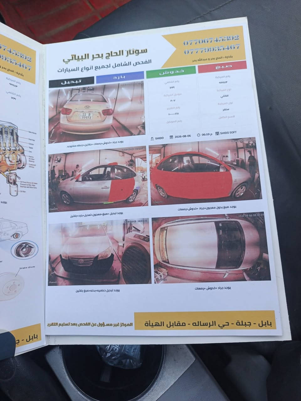 موديل 2007 رقم بغداد شرط تحويل سنويه 28 مكينه وكير مكفول تبريد ثلج السعر 80 وبيها مجال المكان بابل جبله ***********
