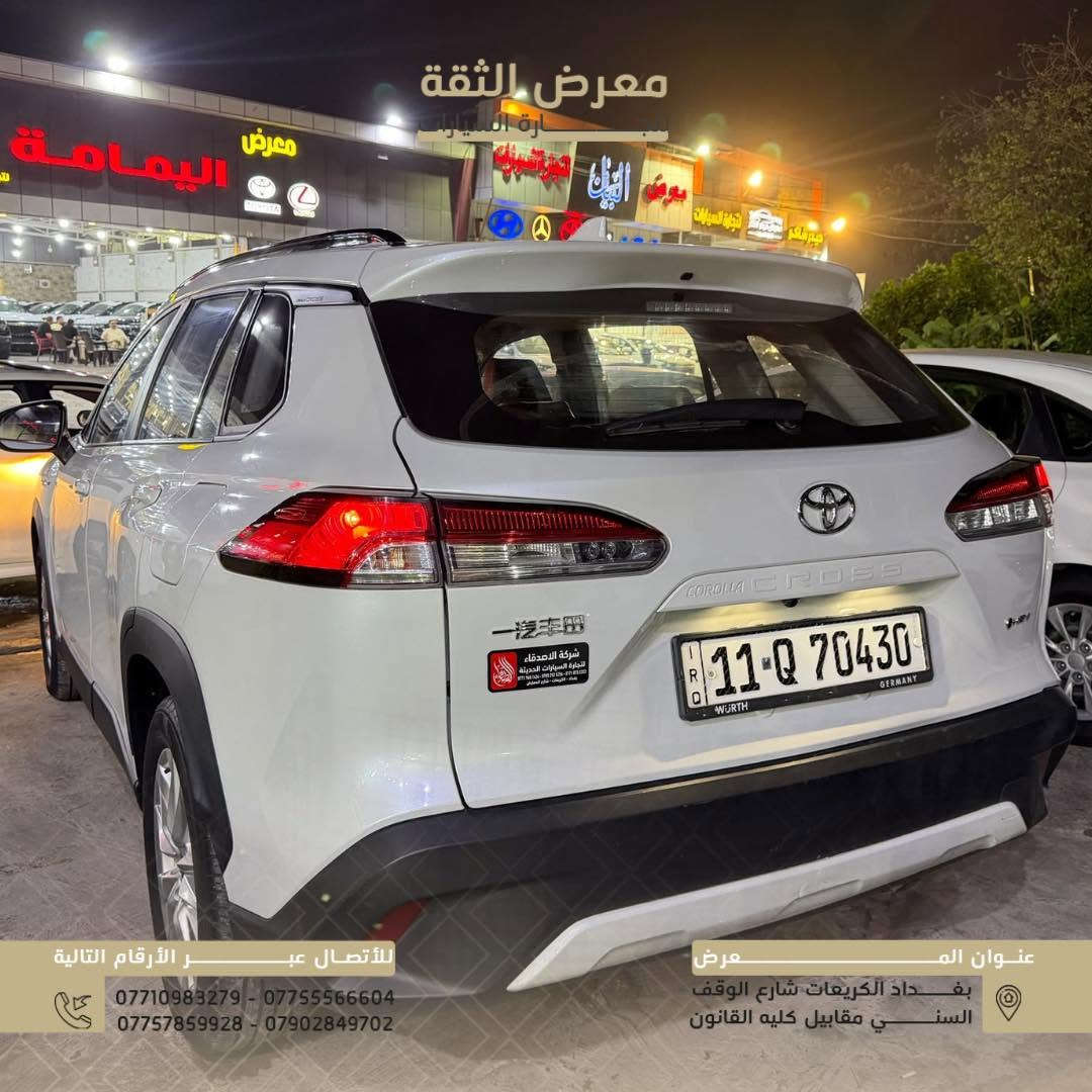Toyota Corolla Cross 2025 🚗🔥

إذا تريد كورولا بحضور رياضي ومواصفات عالية، هاي Corolla Cross 2025 متوفرة هسه بمعرض الثقة.

أبرز المواصفات ✨
✅ إضاءة نهارية LED
✅فتحة سقف
✅ ويل رياضي قياس 18
✅ كاميرا خلفية 
✅ تحكمات ستيرن
✅ عدادات ديجيتال
✅ شاشة وسطية
✅ قطعتين تبريد خلفية

شكل رياضي، تجهيزات مرتبة... Corolla Cross 2025 🔥 واعتمادية تويوتا المعروفة.

📍 معرض الثقة لتجارة السيارات
بغداد - الكريعات - شارع الوقف السني - مقابل كلية القانون
📞 ***********
📞 ***********
📞 ***********
📞 ***********

نص مكتوب في الصور:
- معرض الثقة
- ***********
- ***********
- *********** - ***********
- *********** - ***********
- عنوان المقر:
- بغداد الكريعات شارع الوقف السني مقابل كليه القانون
- للالصال عبر الأرقام التالية *********** - *********** *********** - *********** عنوان المعرض بغداد الكريعات شارع الوقف السني مقابل كليه القانون
- لﻷتصال عبر الأرقام التالية *********** - *********** *********** - *********** عنوان المعرض بغداد الكريعات شارع الوقف السني مقابيل كليه القانون
- عنوان المعرض بغداد الكريعات شارع الوقف السني مقابيل كليه القانون للاتصال عبر الأرقام التالية *********** - *********** *********** - ***********
- معرض الثقة لتجارة السيارات Jeep للأتصال عبر الأرقام التالية *********** - *********** *********** - *********** عنوان المعرض بغداد الكريعات شارع الوقف السني مقابل كليه القانون