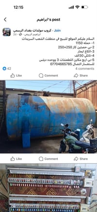 موقع للبيع • الشعب السریدات • حمله ١١٥٠