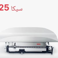 ميزان طفل • سيكا ألماني • كمية محدودة