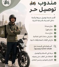 الرمادي • دليفري حر • مطاعم وبقالة