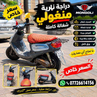 منغولي • شغالة • ورق كامل