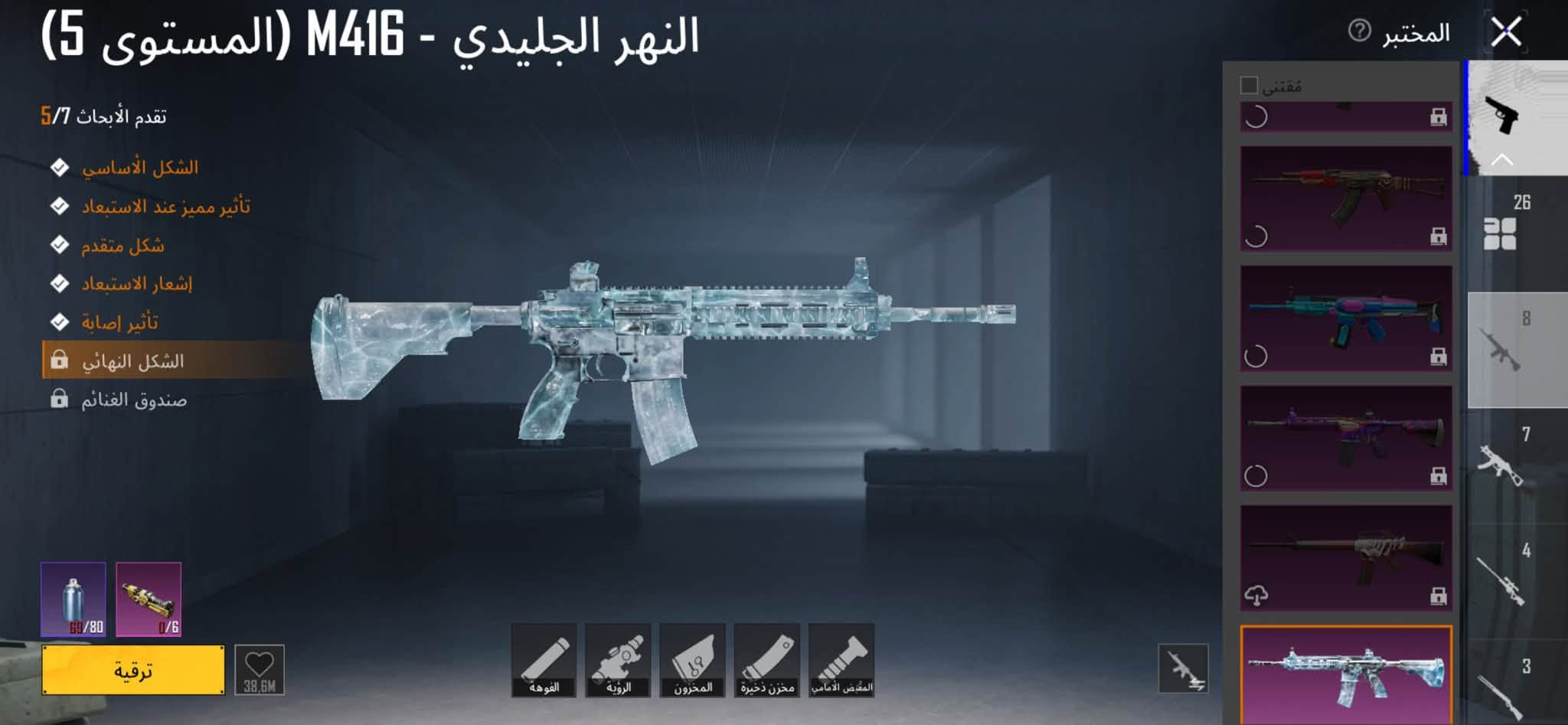 حساب • نجف • سكنات اسلحة