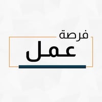 مطلوب اشخاص عدد ثنين مال سناكات و بيتزا عدهم خبرة و شرط عالفحص  موقع ا...