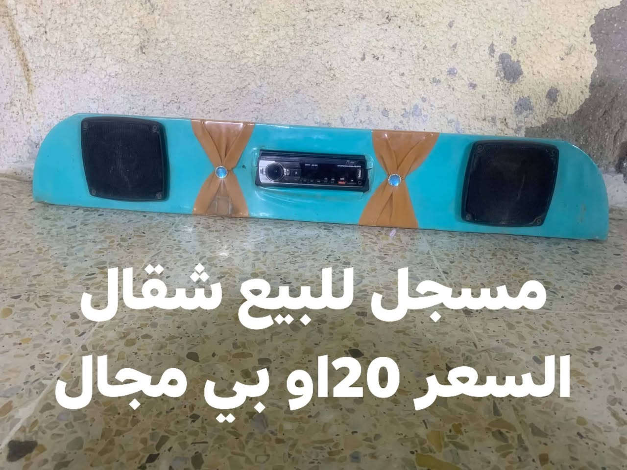 قطع تكتك • كشنات • مسجل