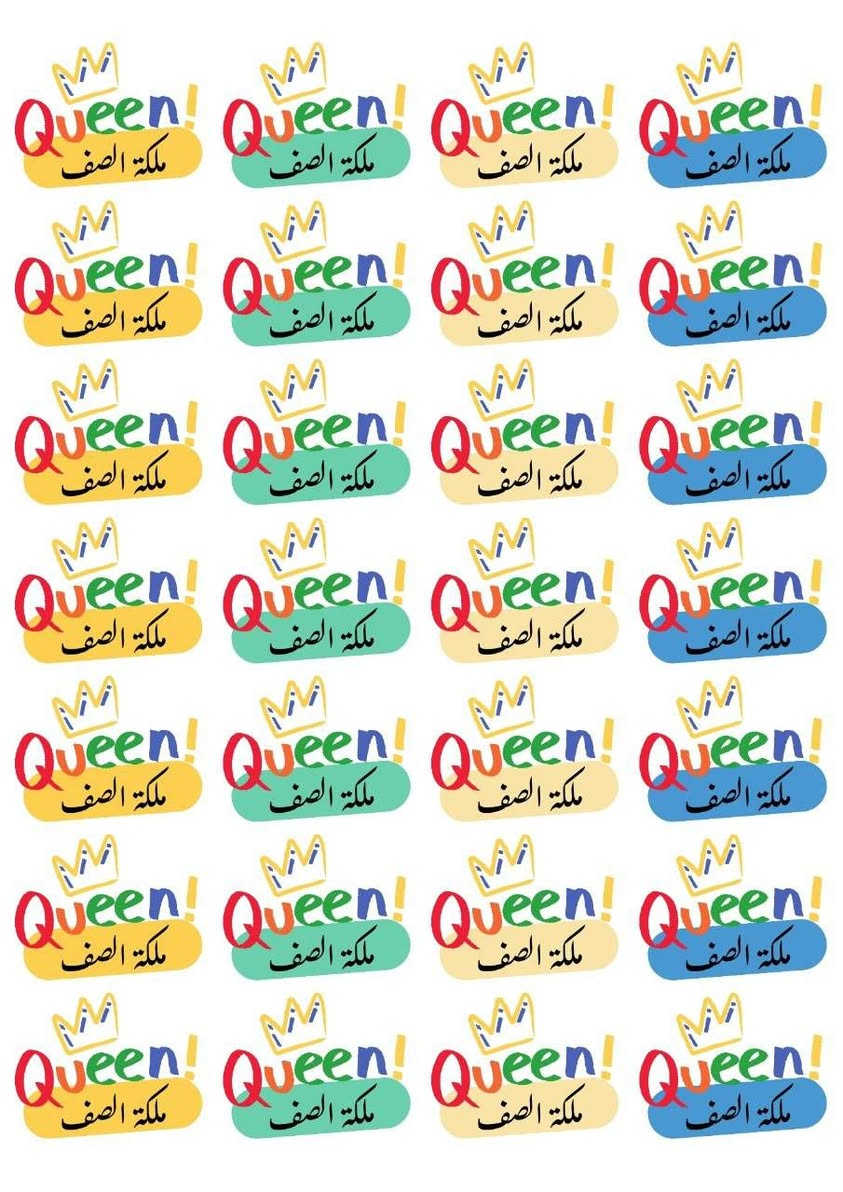 ملصقات تشجيعية • تحفيز الدراسة • للطلاب