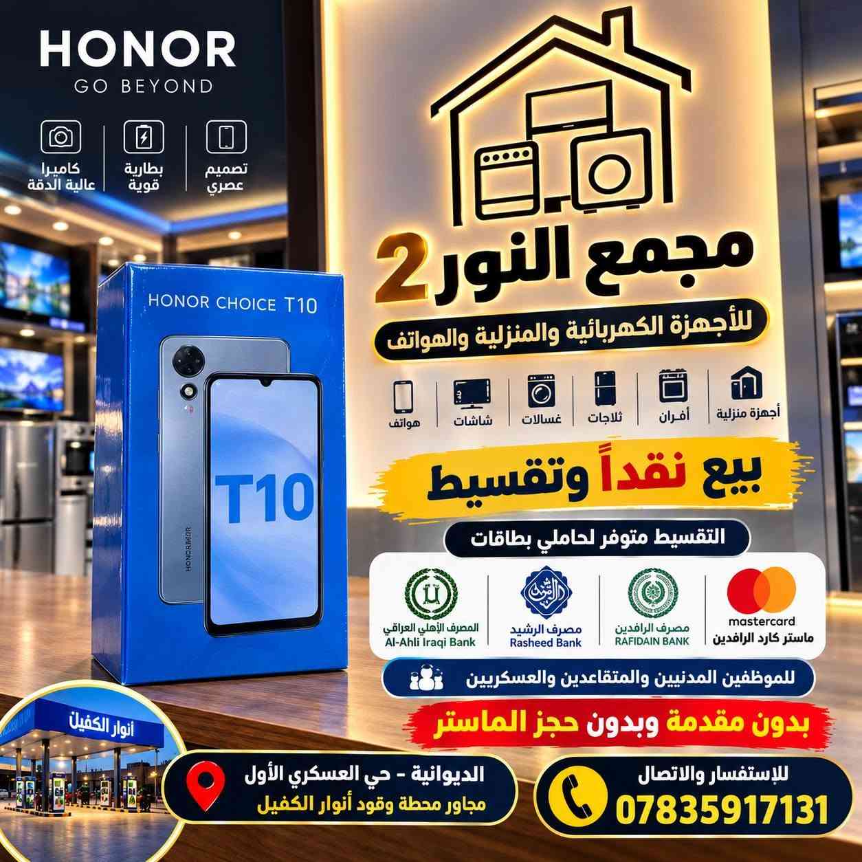 تكنو POP 20C • 8GB+8GB • الديوانية