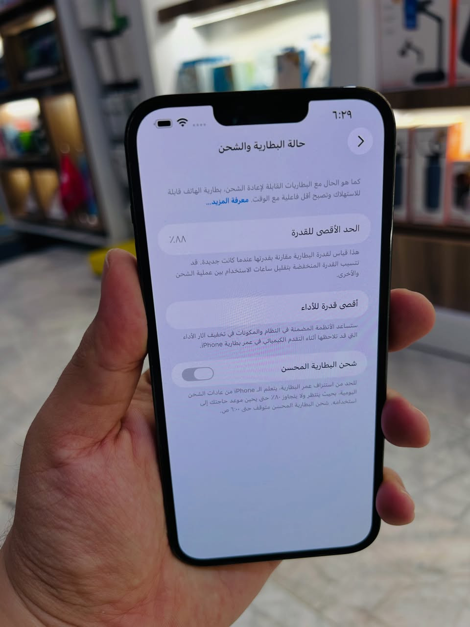 ايفون 13 برو ماكس
-
نظافة 100‎%‎
-
ذاكرة 256
-
بطارية 88‎%‎ معلاية شي بسيط
-
مكفول لا مصلح ولا مبدل بي شي وعل فحص والضمان 
-
متوفر بيع وشراء ومراوس كافة اجهزة الايفون 
-
عنوانه نجف شارع الروان الفرع المقابل نجف سيتي مول 
-
***********

