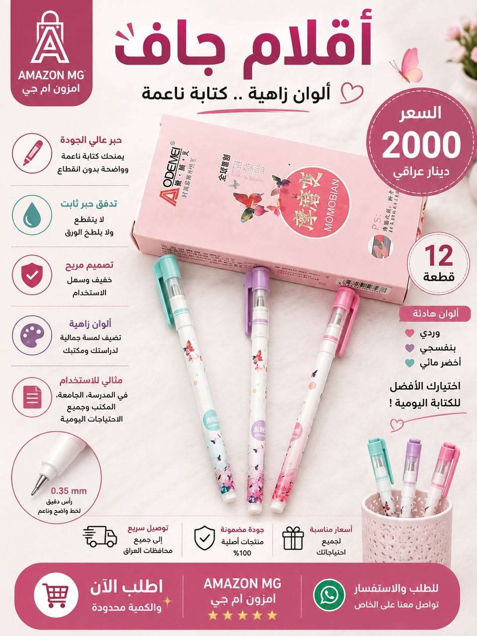 بضاعة اوربية اصلية متوفرة داخل المجمع  للتواصل ع واتساب *********** توصيل داخل المجمع مجاني

