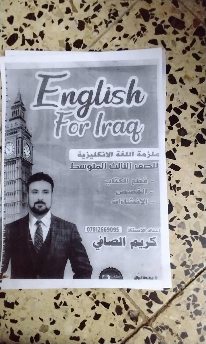 طابعة • بزهاب 3350 • الديوانية