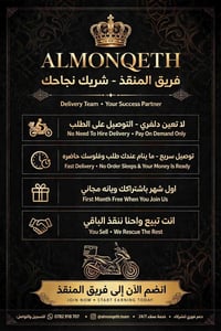 توصيل فوري • الكراده • شهر مجاني