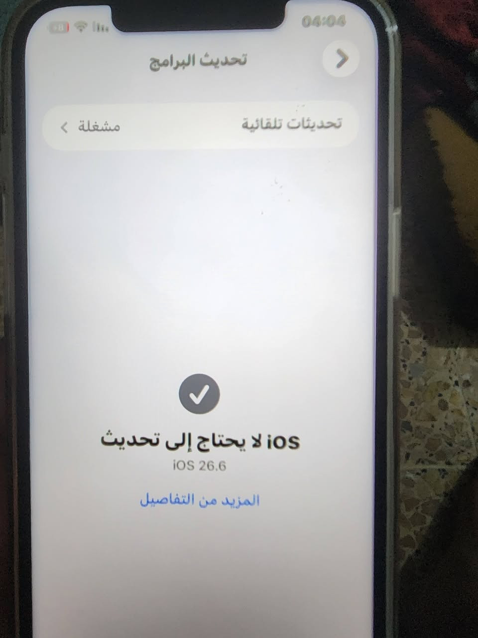 مرحبا آيفون 12 برو ماكس
الجهاز كله شغال مبدل شاشه فقط 
 225 قفل نهايته

بغداد  
***********
